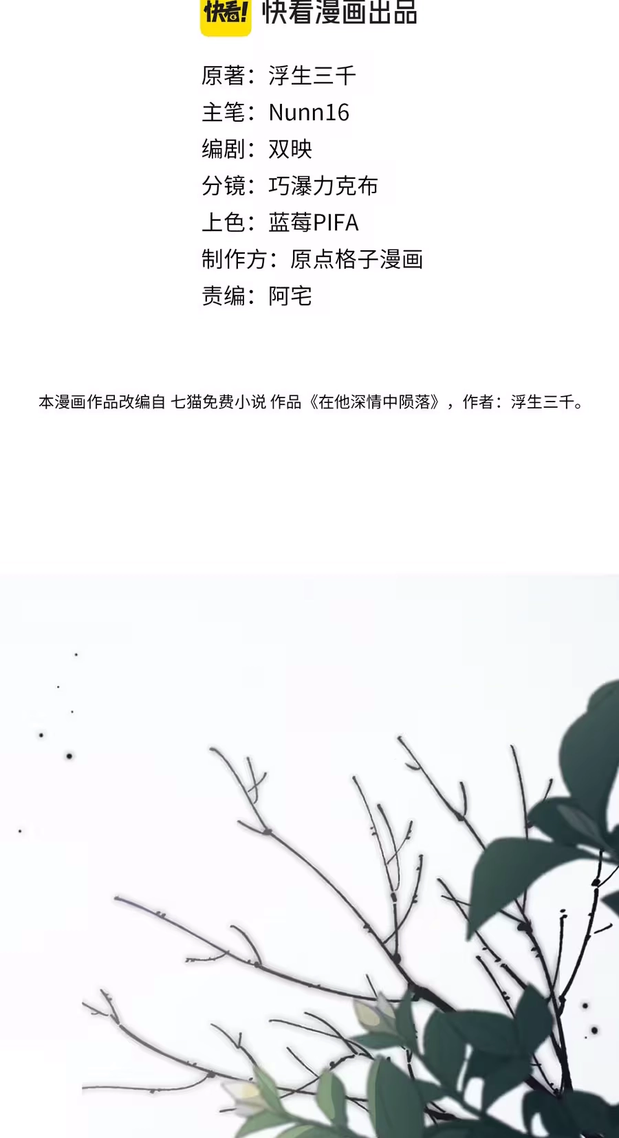 Read Lost in Him chapter 67 image 2 on Lezhin