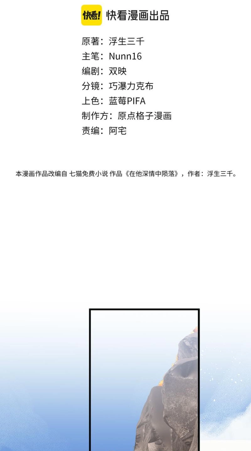Read Lost in Him chapter 71 image 2 on Lezhin
