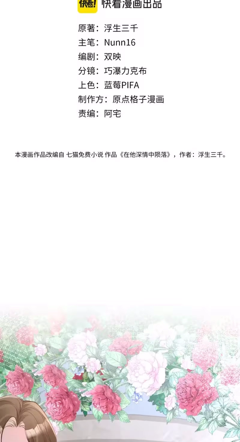 Read Lost in Him chapter 76 image 2 on Lezhin