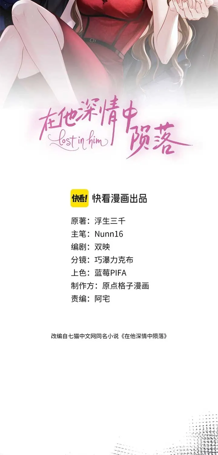 Read Lost in Him chapter 9.1 image 1 on Lezhin