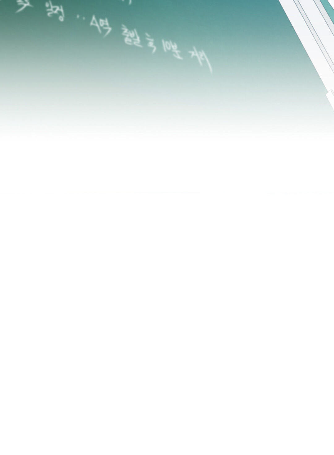 Lost in the Cloud Chapter 102 page 29 - 