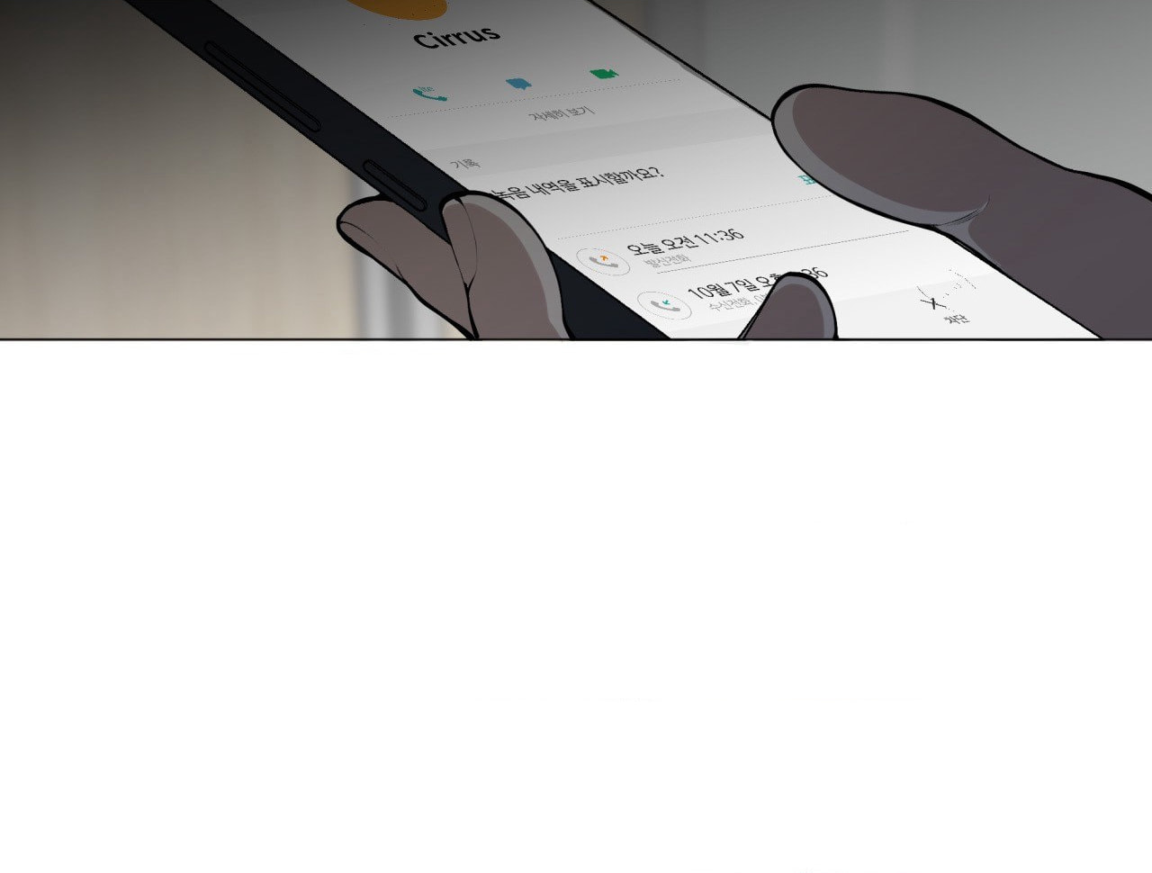 Lost in the Cloud Chapter 134 page 114 - 