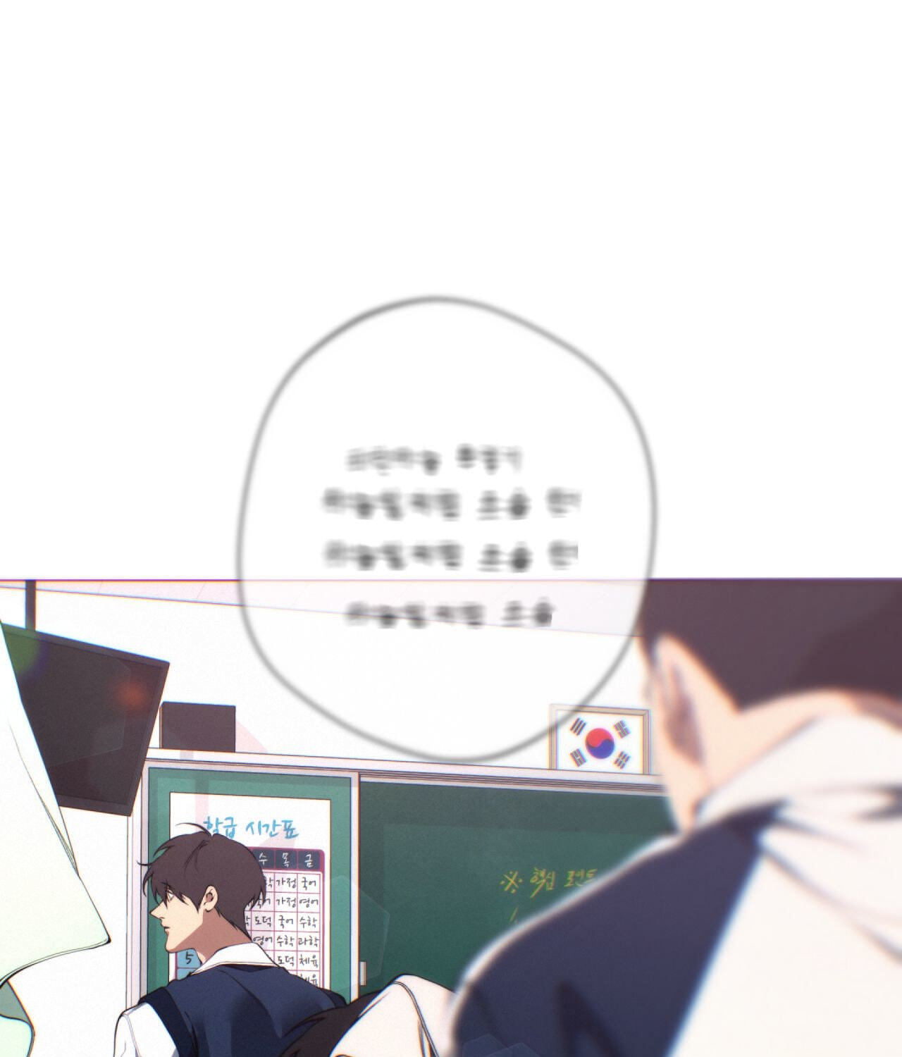 Lost in the Cloud Chapter 147 page 63 - 