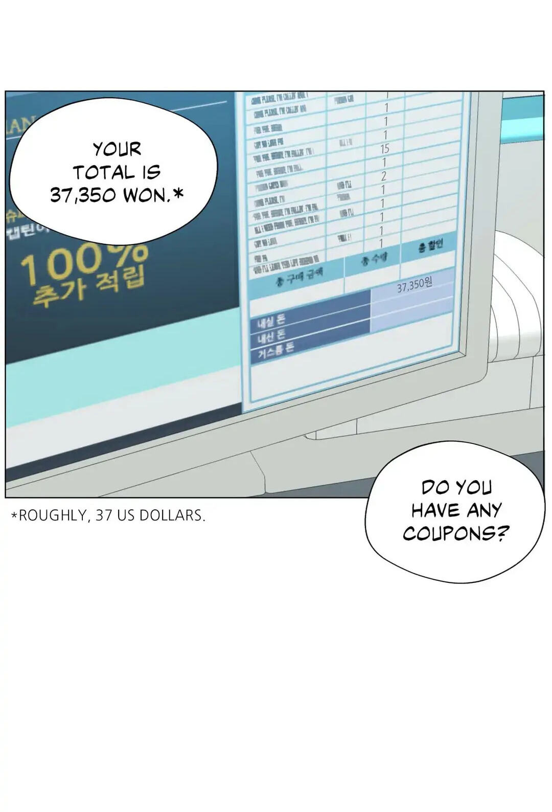 Lost in the Cloud Chapter 41 page 26 - 