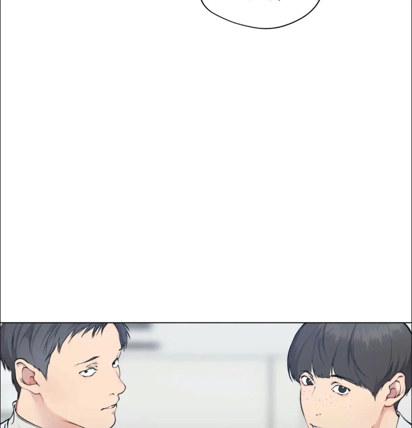 Lost in the Cloud Chapter 50 page 15 - 