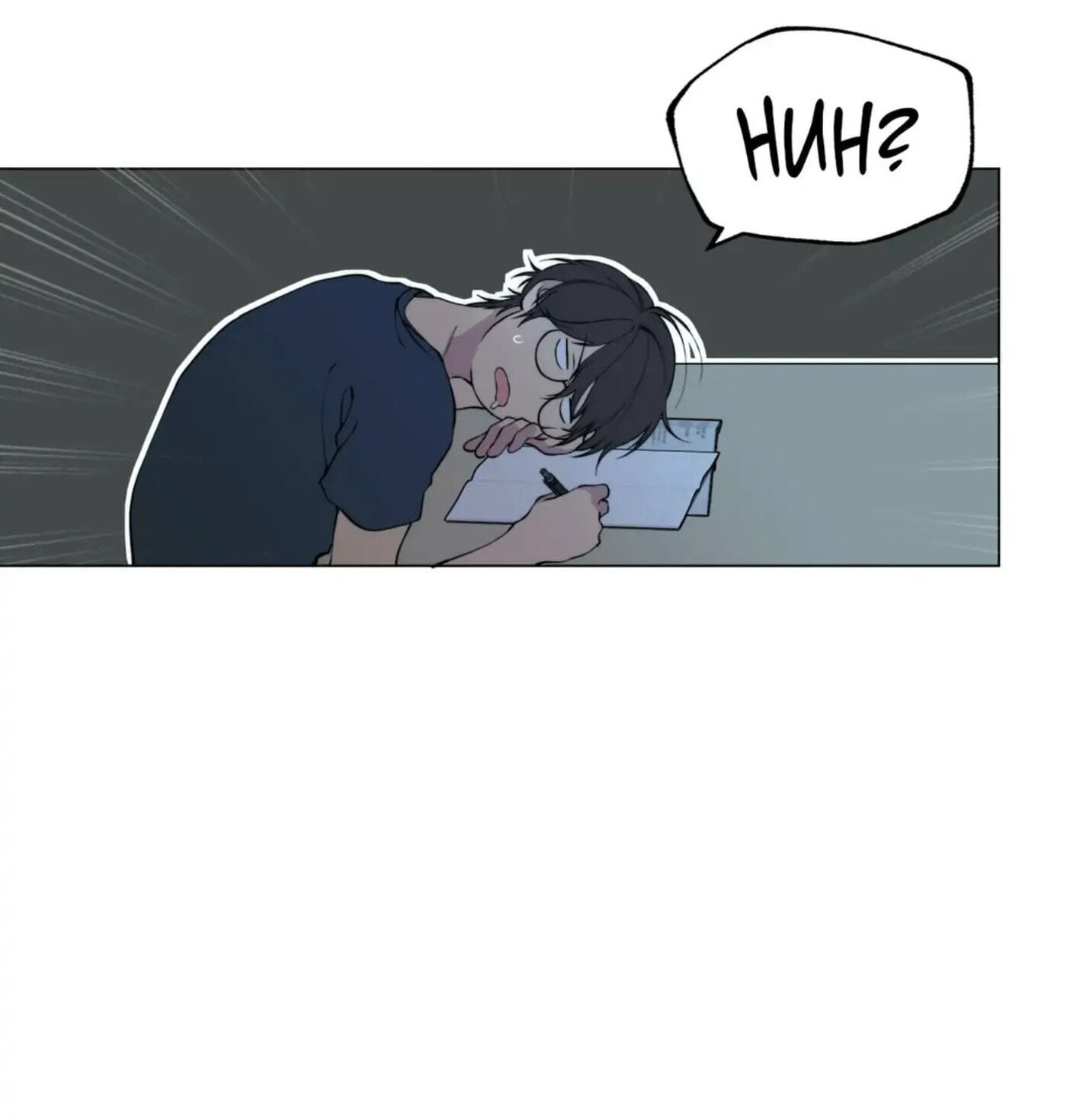 Lost in the Cloud Chapter 52 page 21 - 