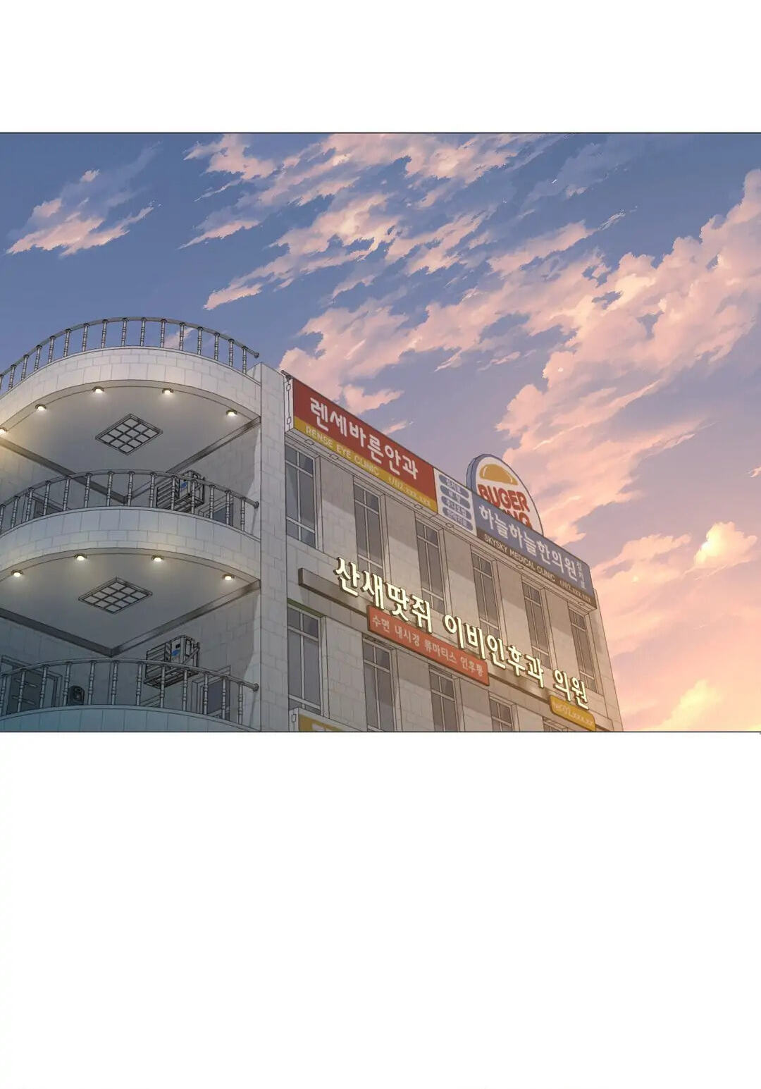 Lost in the Cloud Chapter 84 page 45 - 