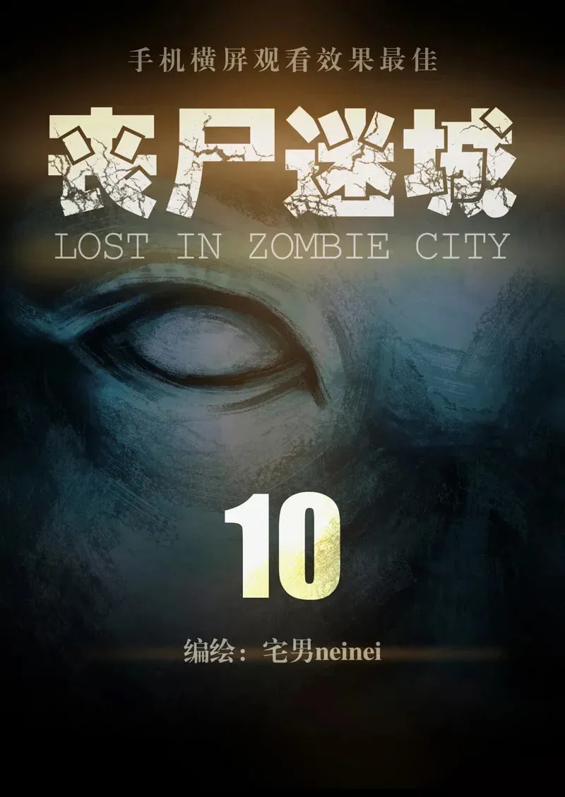 Lost in Zombie City Chapter 10 page 1 - 
