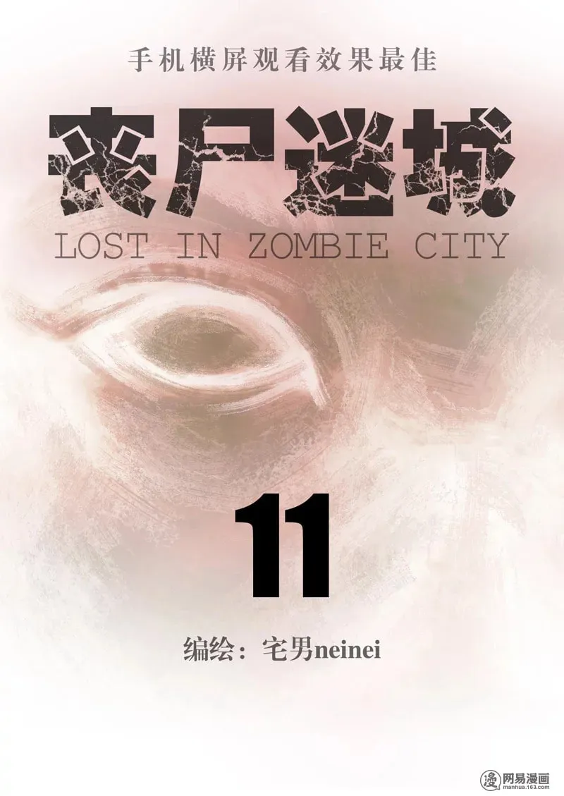 Lost in Zombie City Chapter 11 page 1 - 