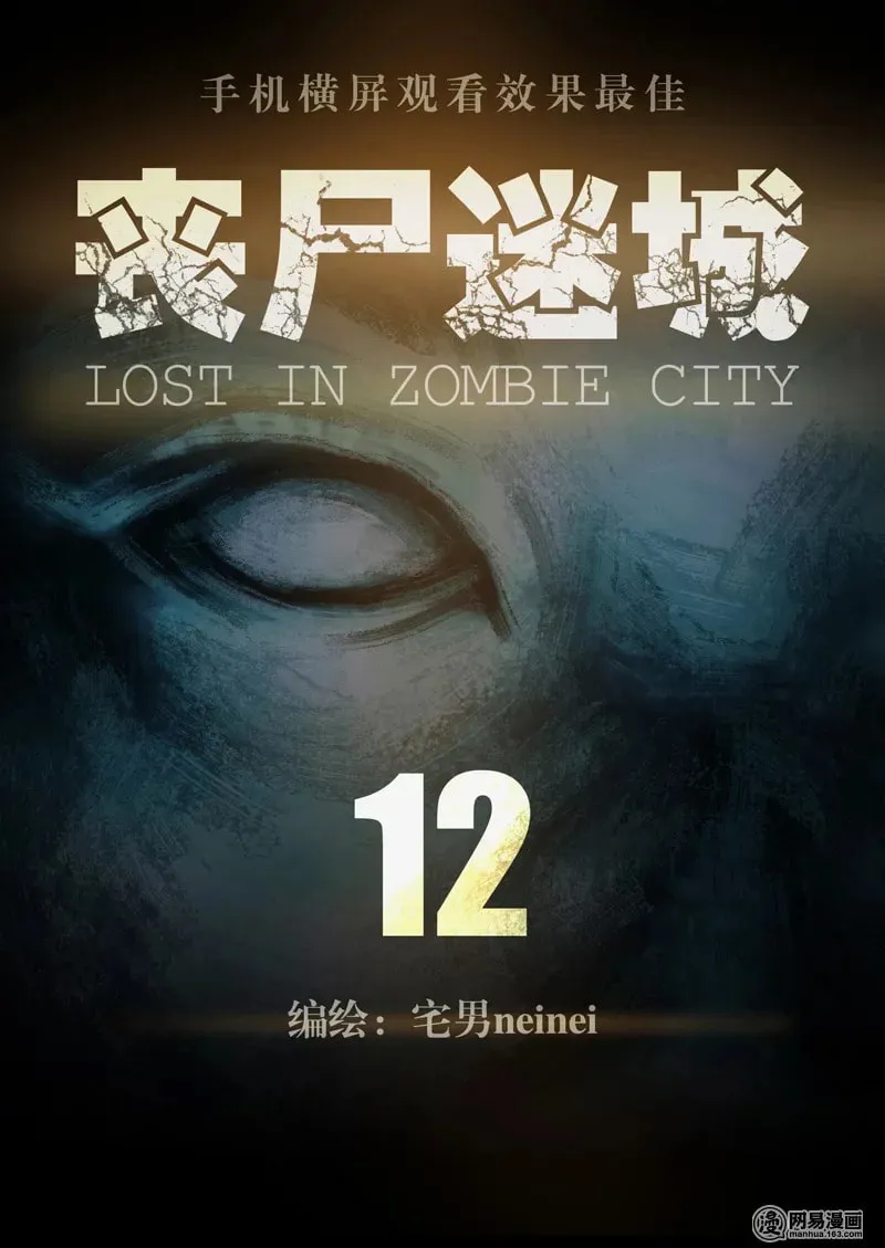 Lost in Zombie City Chapter 12 page 1 - 