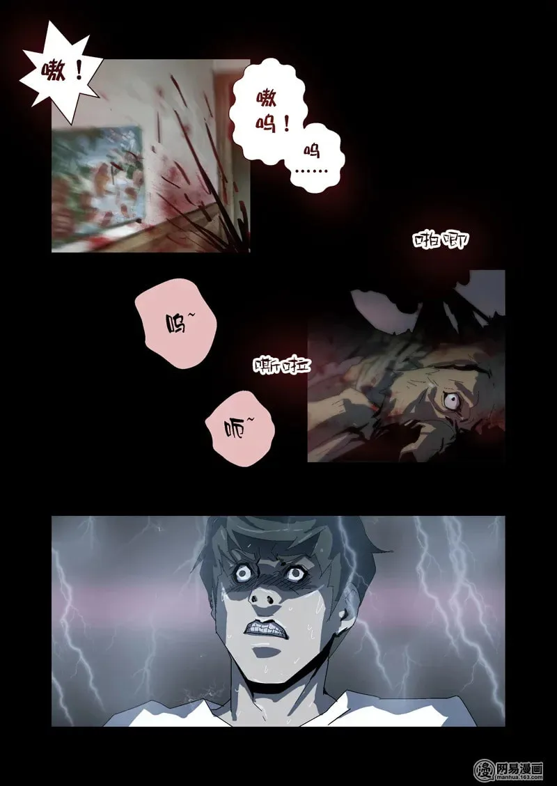Lost in Zombie City Chapter 6 page 16 - 