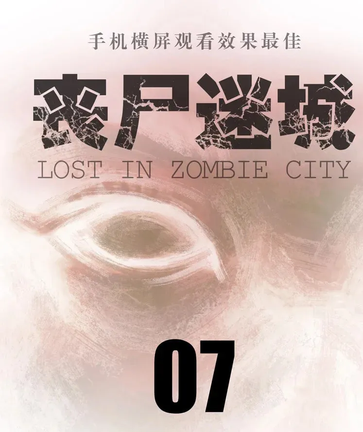 Lost in Zombie City Chapter 7 page 1 - 