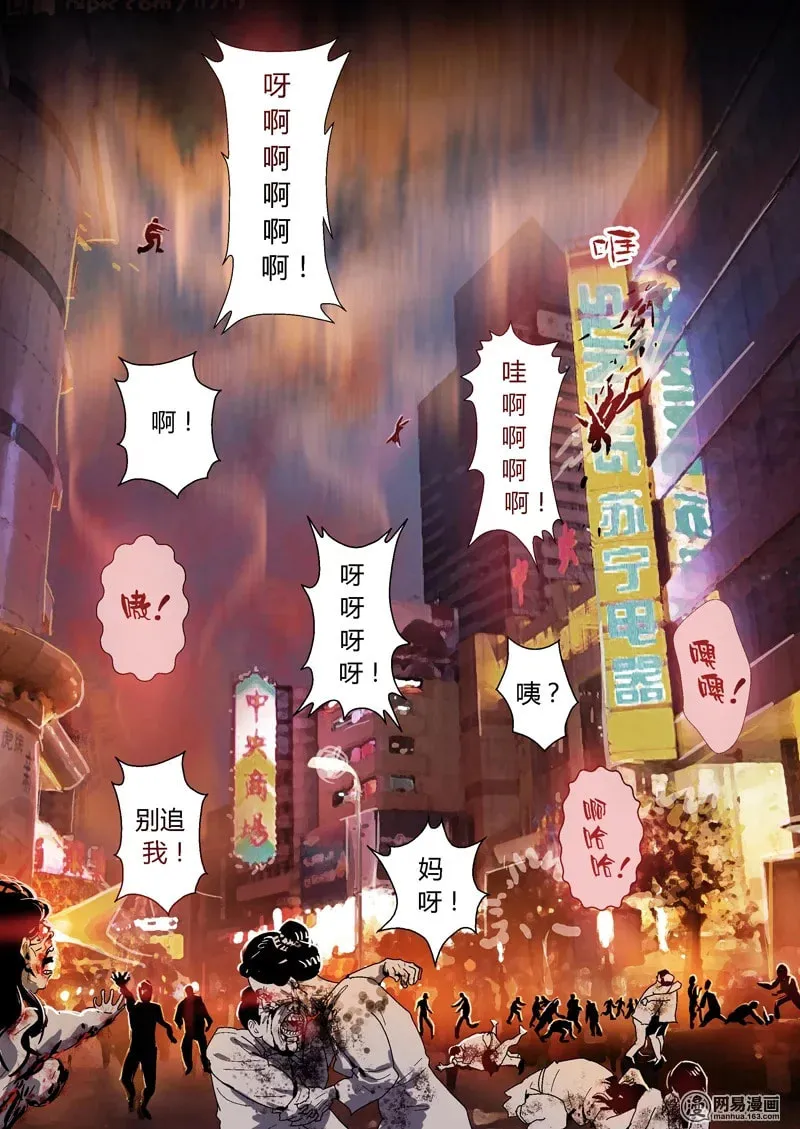 Lost in Zombie City Chapter 7 page 17 - 