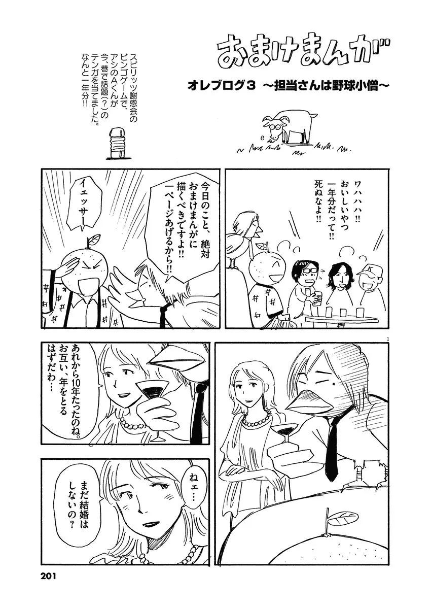 Read Lost Man chapter 27 image 20 on Lezhin