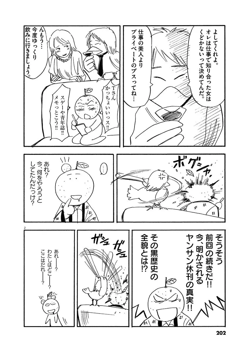 Read Lost Man chapter 27 image 21 on Lezhin