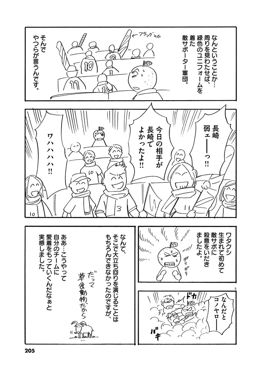 Read Lost Man chapter 27 image 24 on Lezhin
