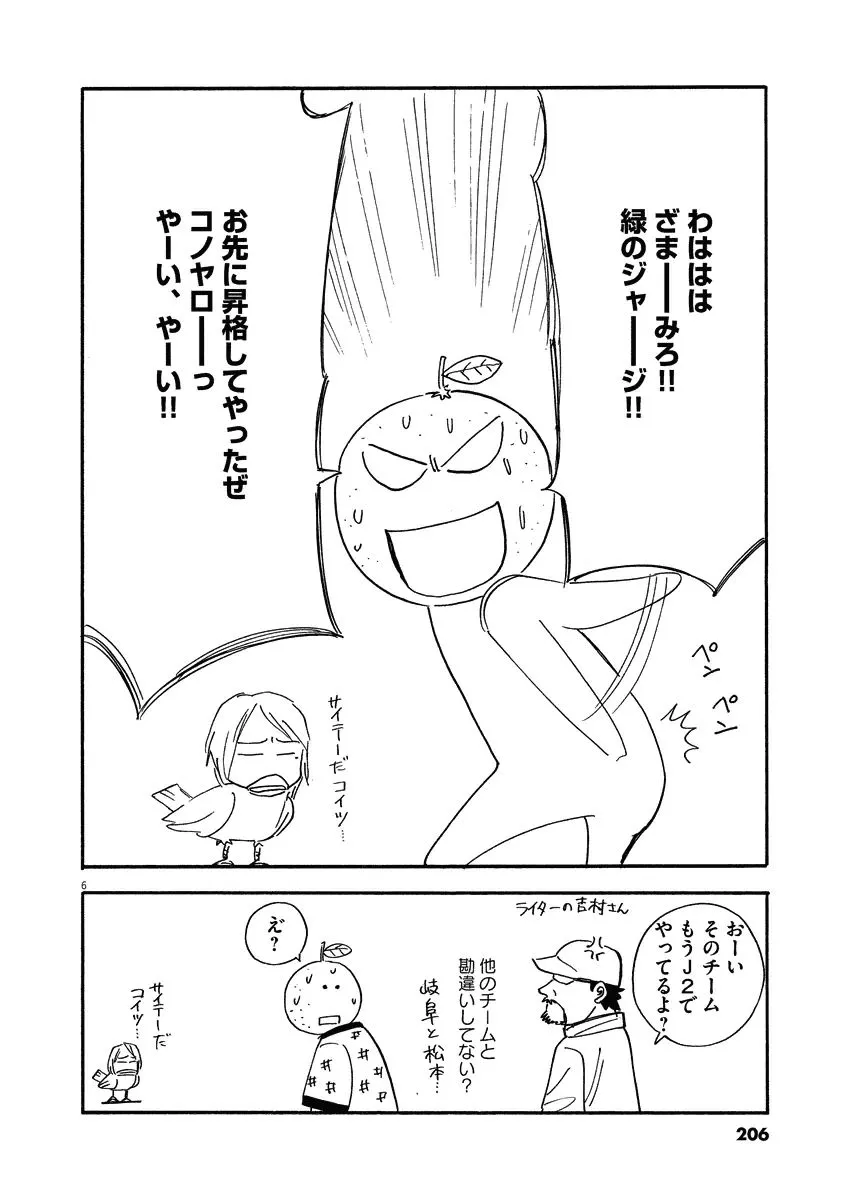 Read Lost Man chapter 27 image 25 on Lezhin