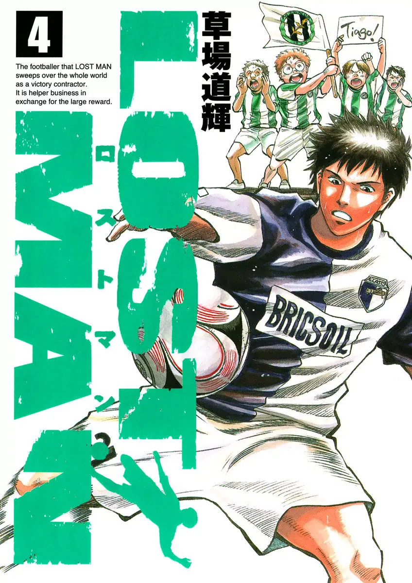 Read Lost Man chapter 28 image 1 on Lezhin