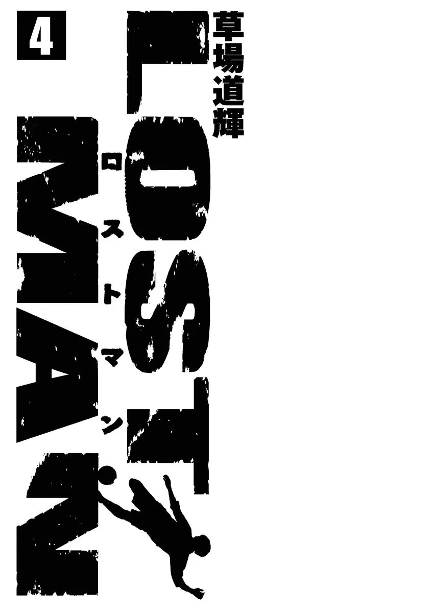 Read Lost Man chapter 28 image 3 on Lezhin