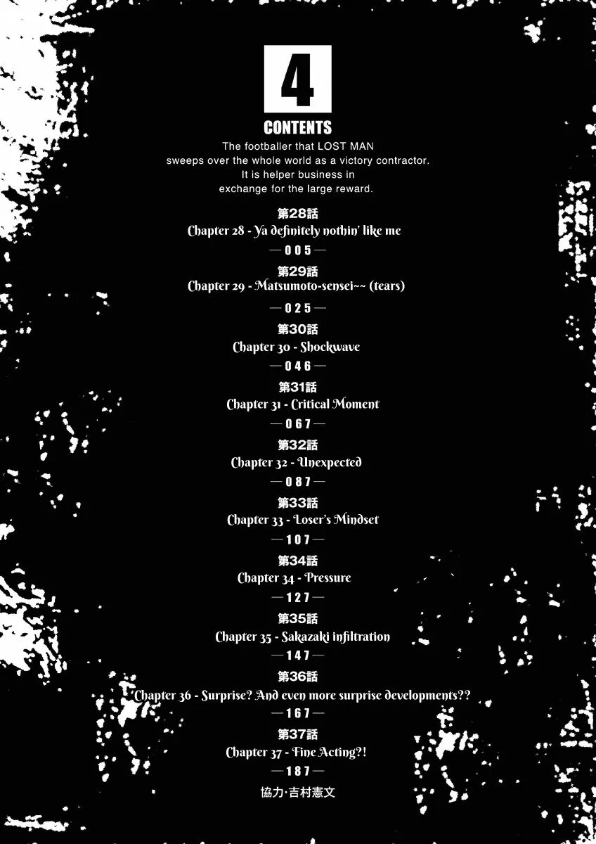 Read Lost Man chapter 28 image 4 on Lezhin