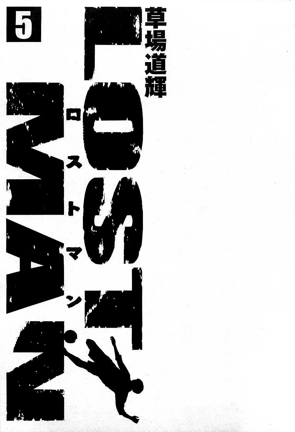 Read Lost Man chapter 38 image 1 on Lezhin