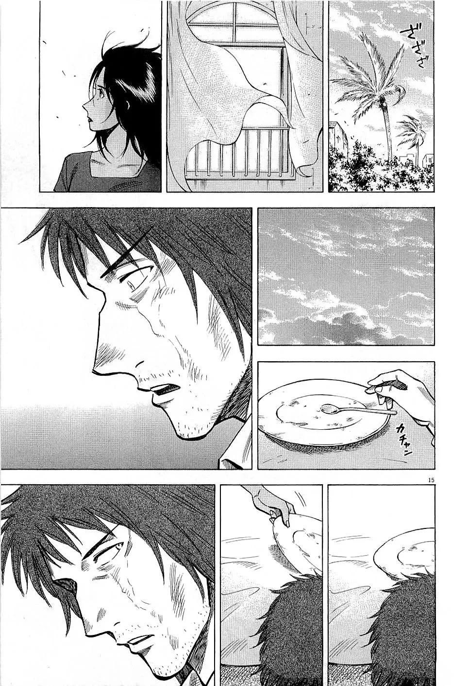 Read Lost Man chapter 46 image 14 on Lezhin