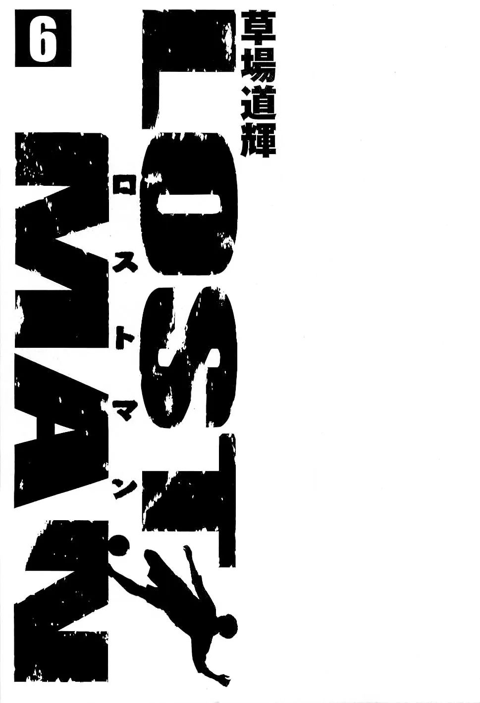 Read Lost Man chapter 48 image 2 on Lezhin