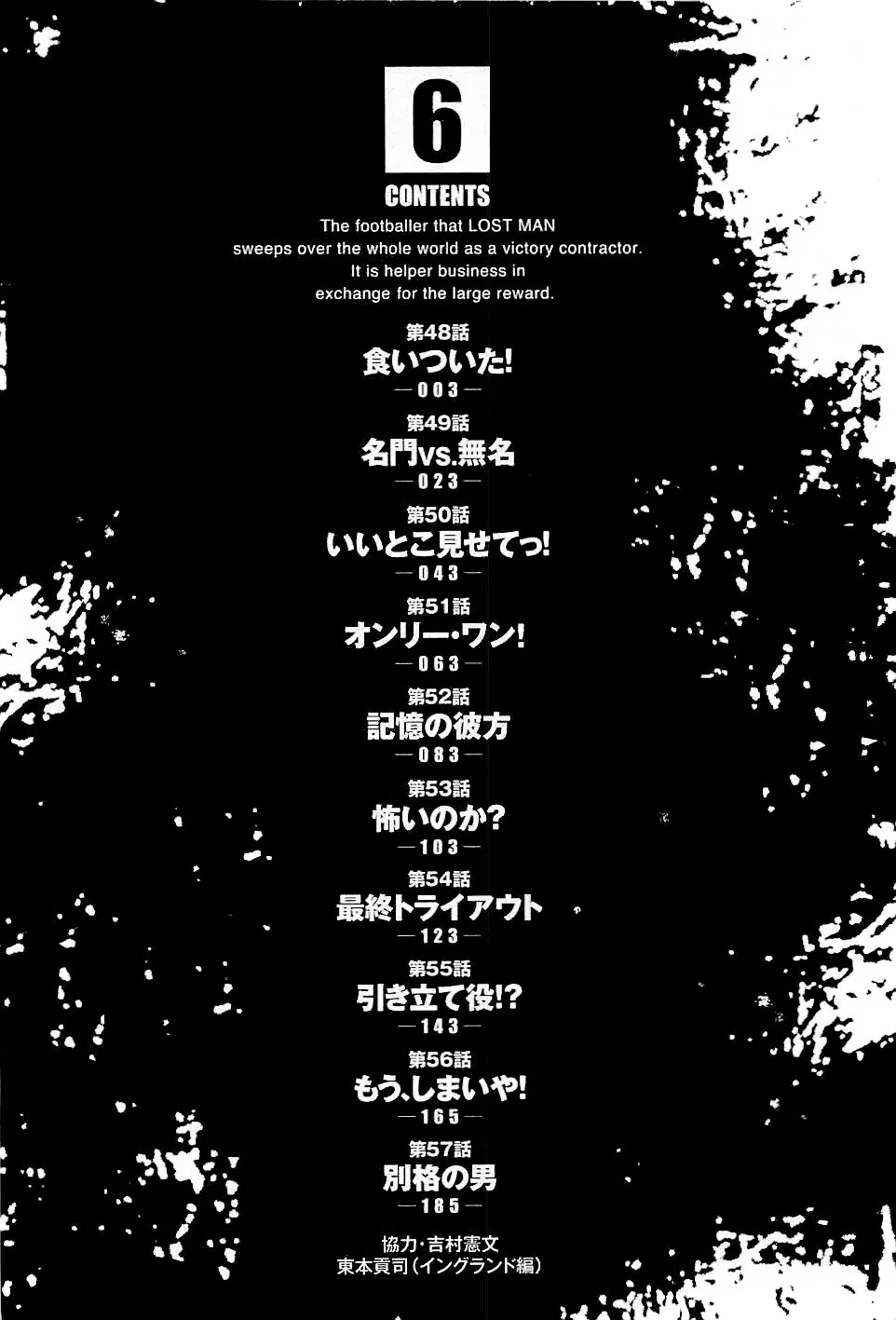 Read Lost Man chapter 48 image 3 on Lezhin