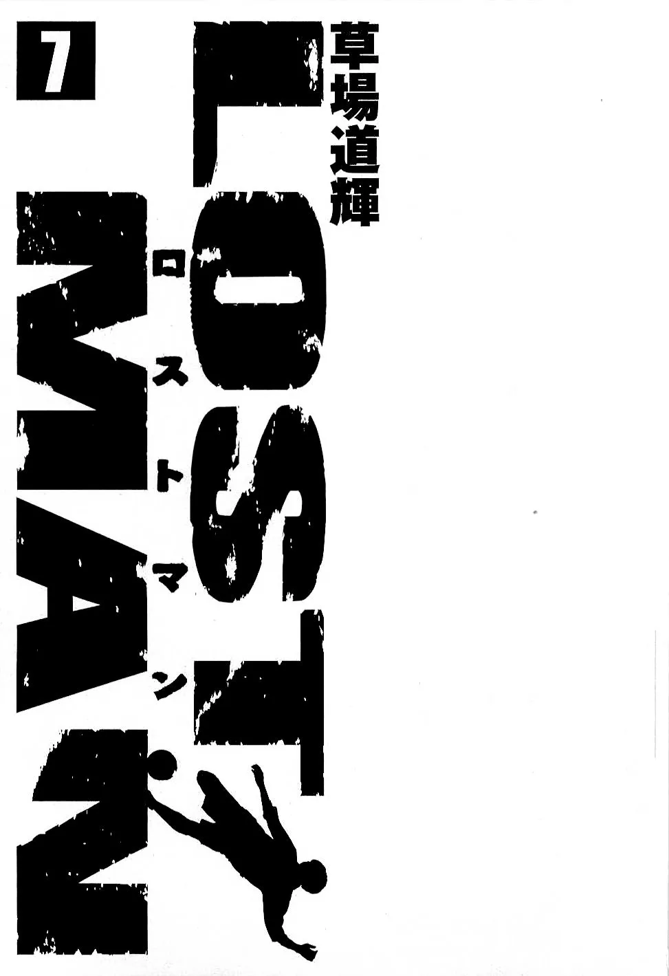 Read Lost Man chapter 58 image 2 on Lezhin