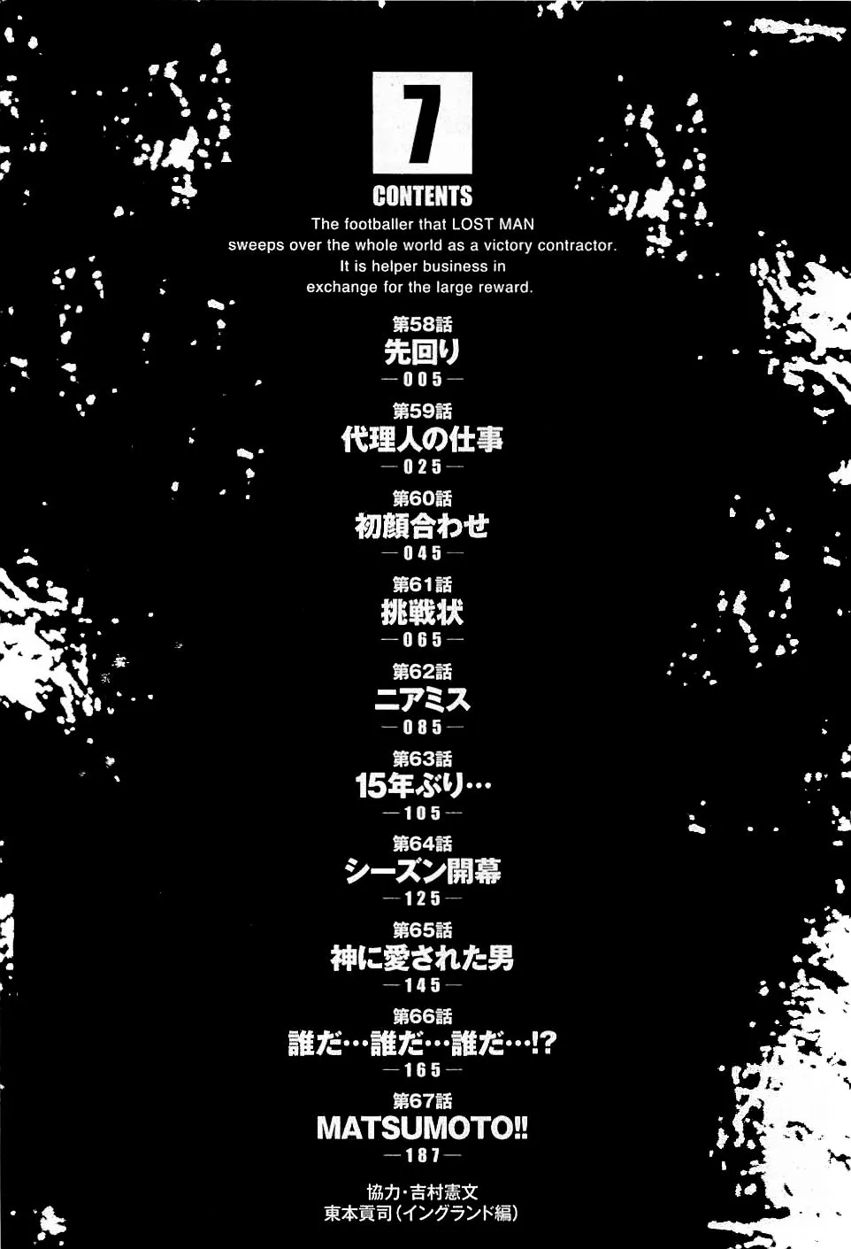 Read Lost Man chapter 58 image 3 on Lezhin