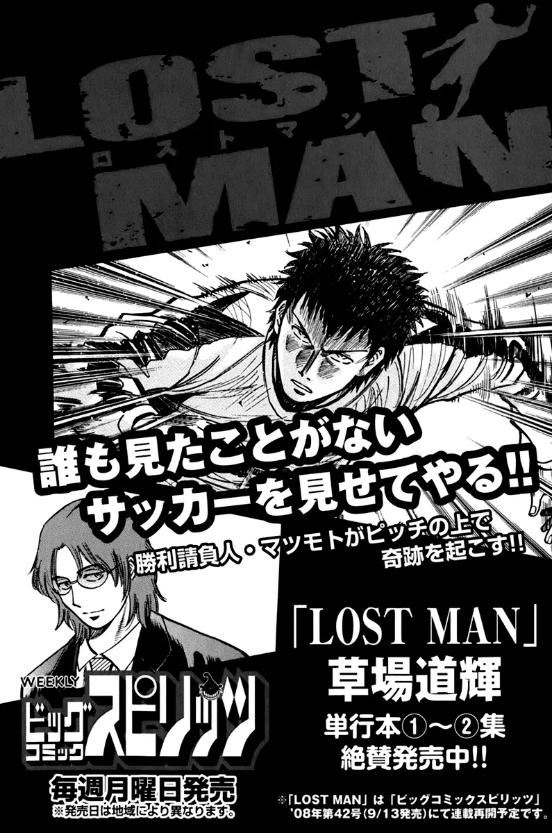 Read Lost Man chapter 8.5 image 7 on Lezhin