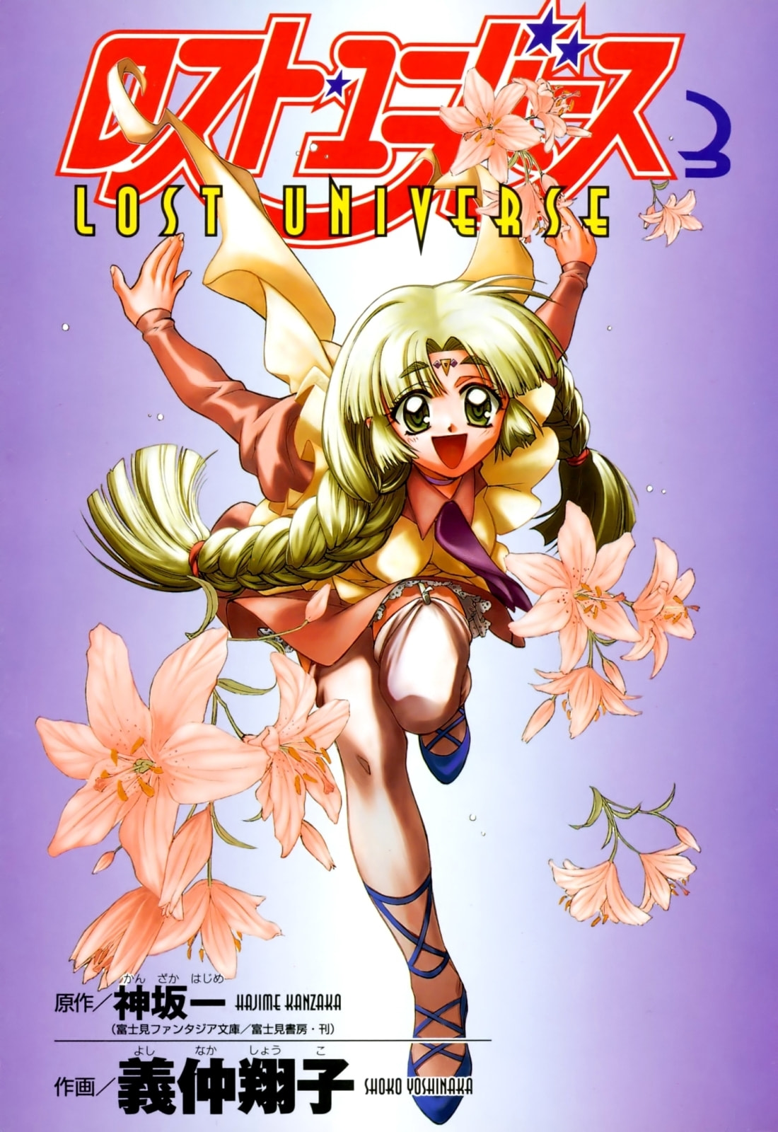 Read Lost Universe chapter 14 image 1 on Lezhin