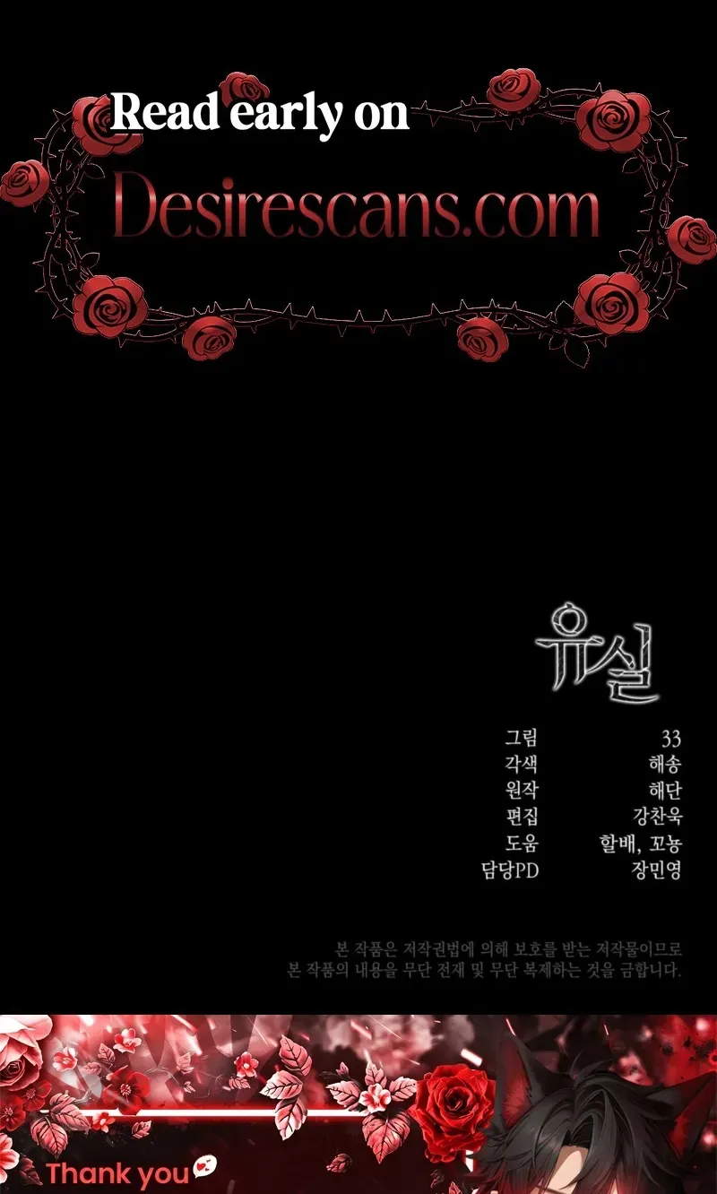 Read Lost chapter 42 image 77 on Lezhin