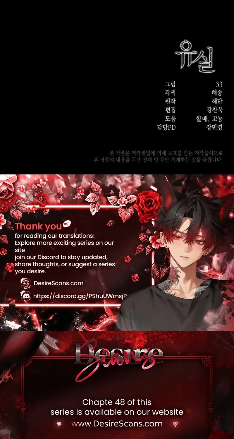 Read Lost chapter 43 image 77 on Lezhin