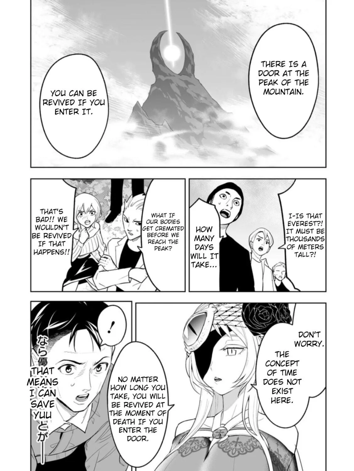 Read LOSTEND chapter 1 image 100 on Lezhin