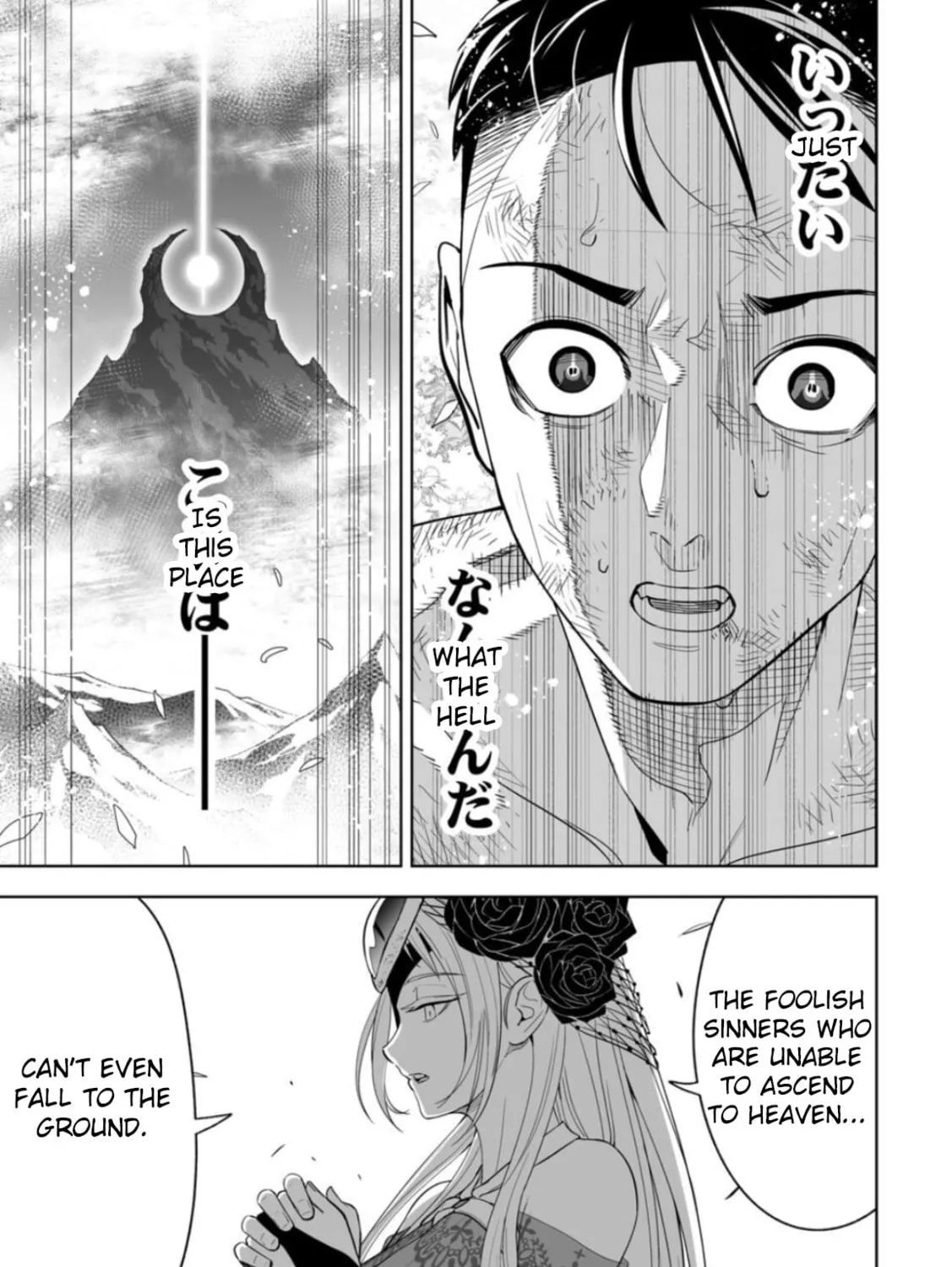 Read LOSTEND chapter 1 image 152 on Lezhin
