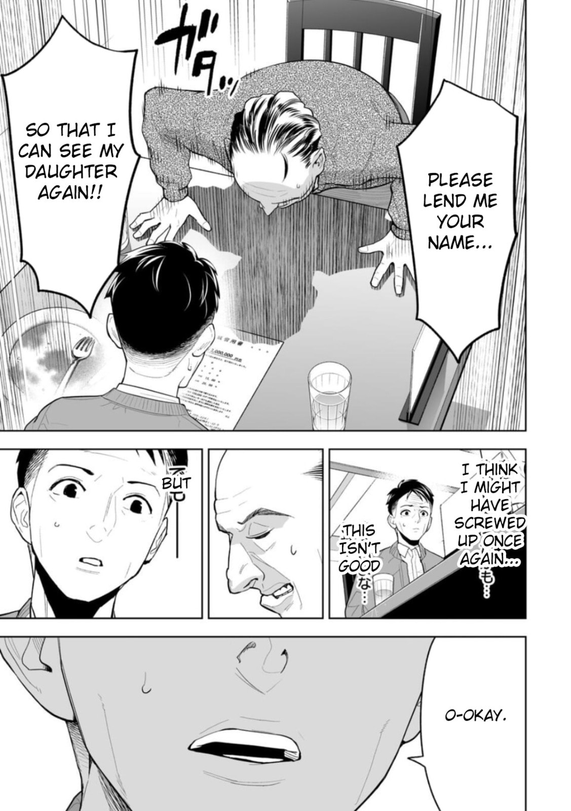 Read LOSTEND chapter 1 image 16 on Lezhin