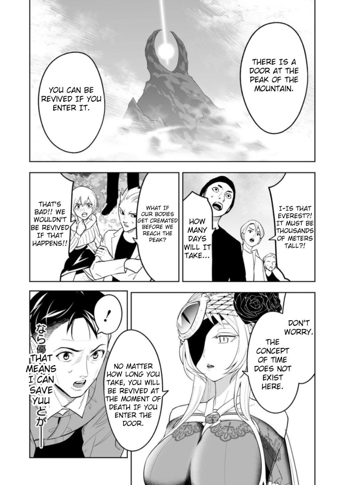 Read LOSTEND chapter 1 image 50 on Lezhin