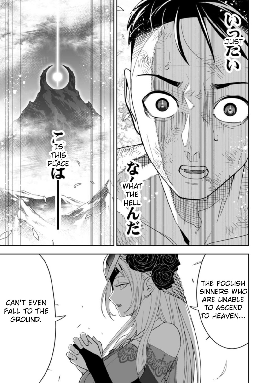 Read LOSTEND chapter 1 image 76 on Lezhin