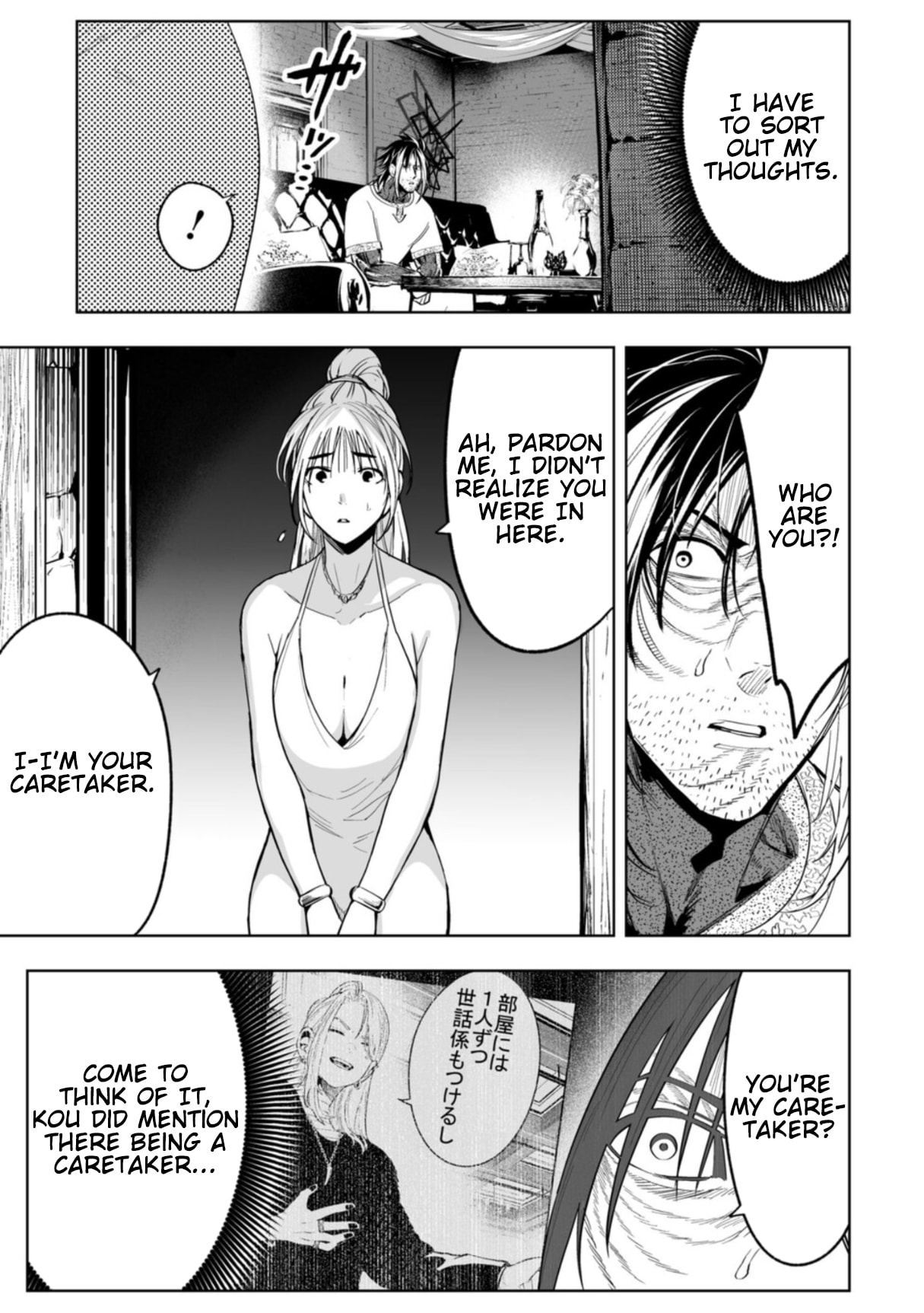 Read LOSTEND chapter 108 image 14 on Lezhin