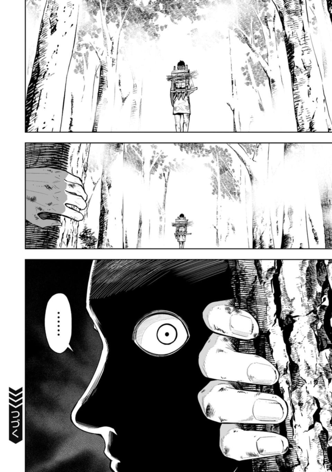 Read LOSTEND chapter 15 image 17 on Lezhin