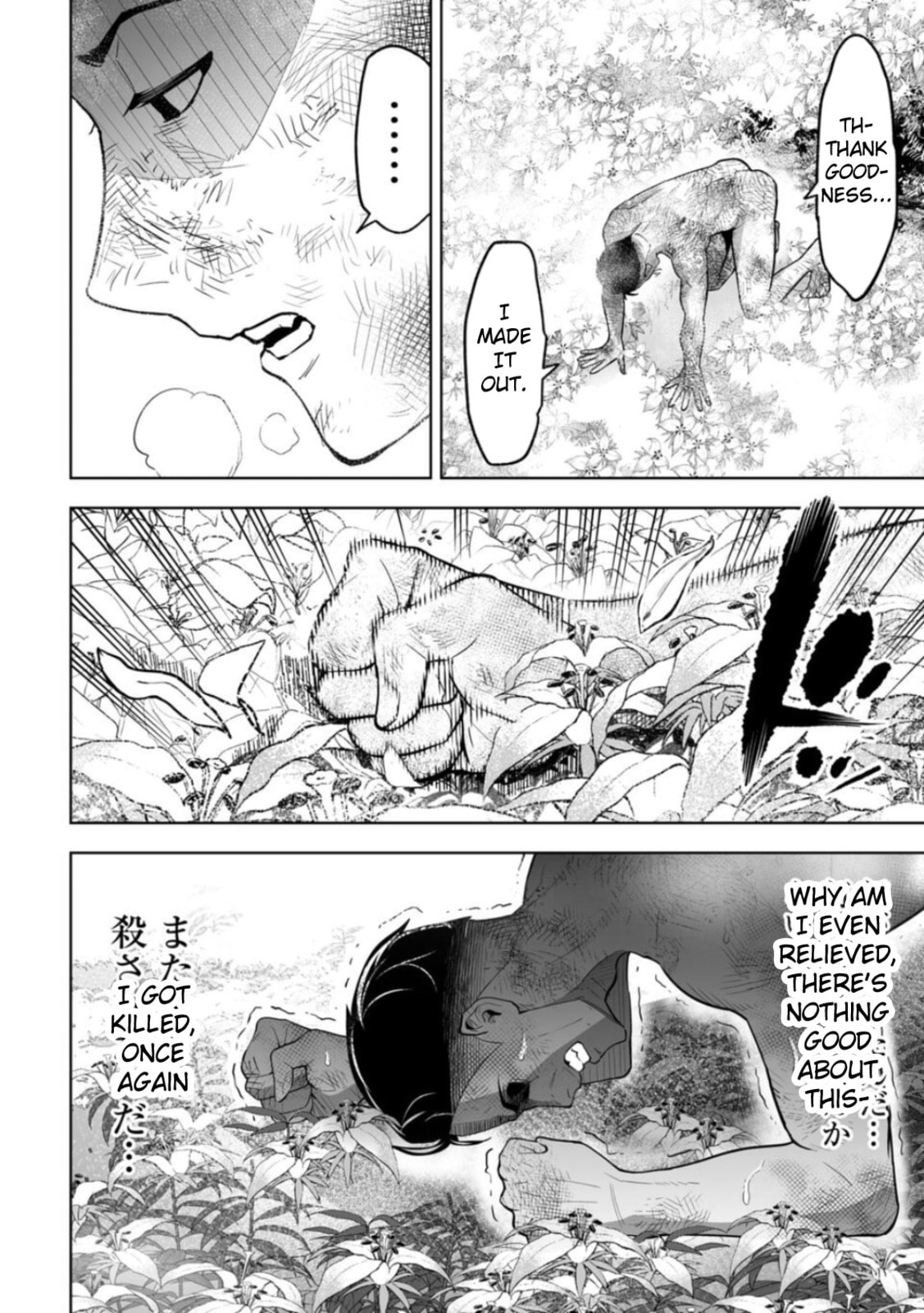 Read LOSTEND chapter 4 image 10 on Lezhin