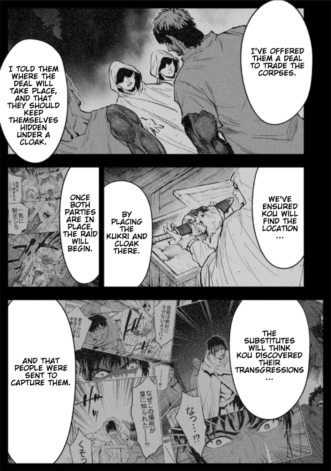 Read LOSTEND chapter 81 image 12 on Lezhin