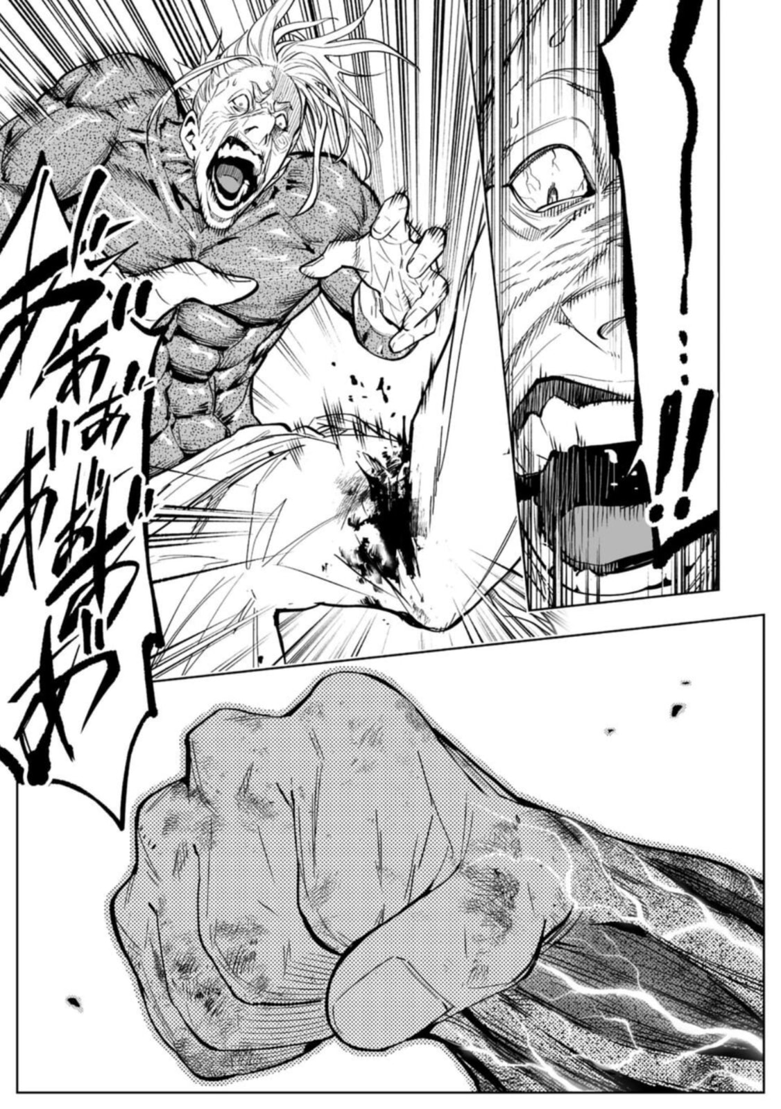 Read LOSTEND chapter 85 image 10 on Lezhin