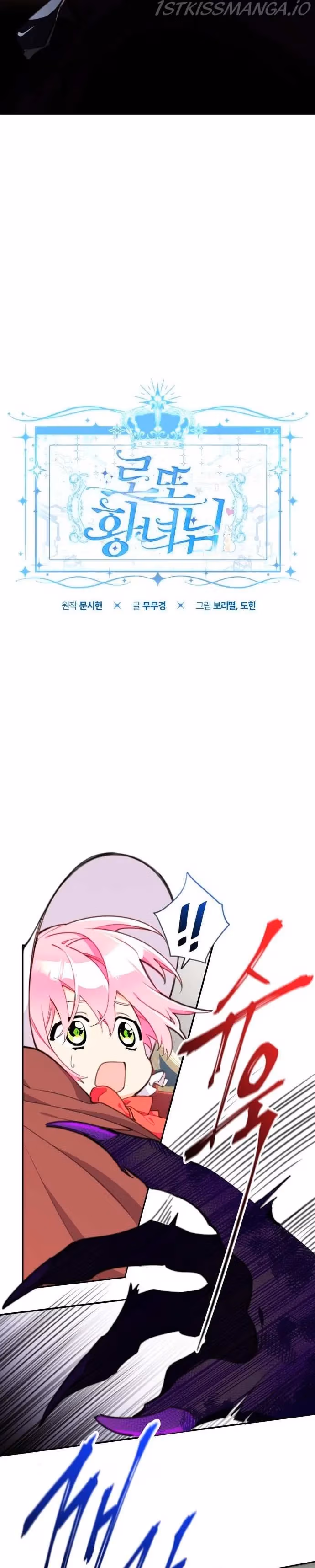 Read Lottery Princess chapter 9 image 1 on Lezhin