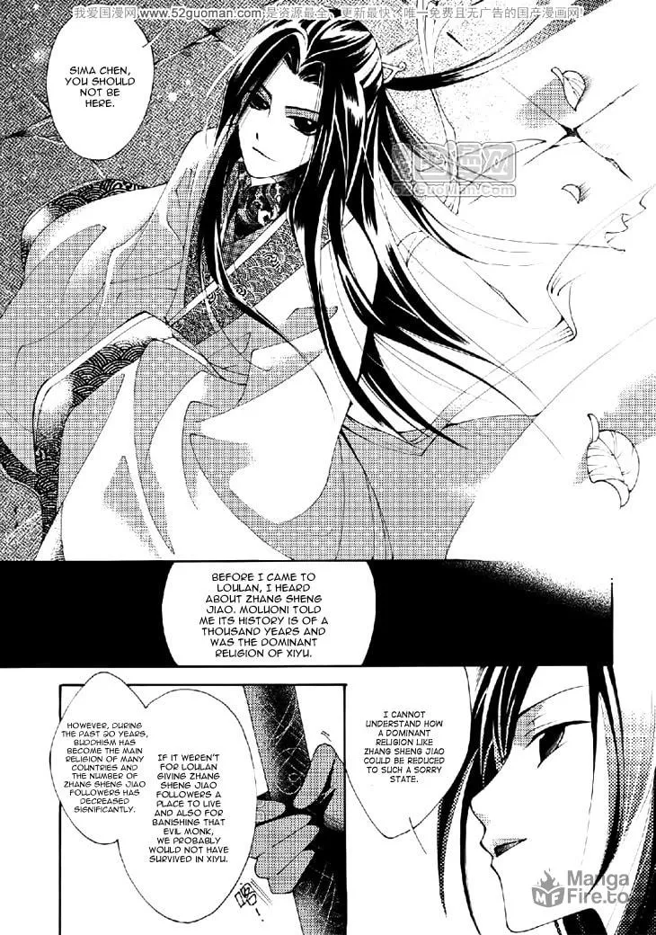 Read Loulan Yi Meng chapter 12 image 14 on Lezhin