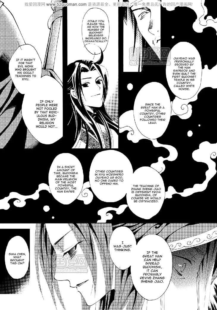 Read Loulan Yi Meng chapter 12 image 15 on Lezhin