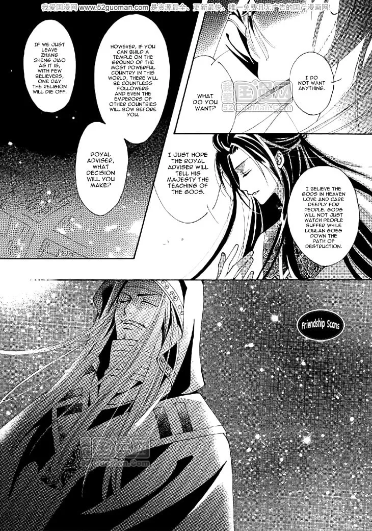 Read Loulan Yi Meng chapter 12 image 16 on Lezhin