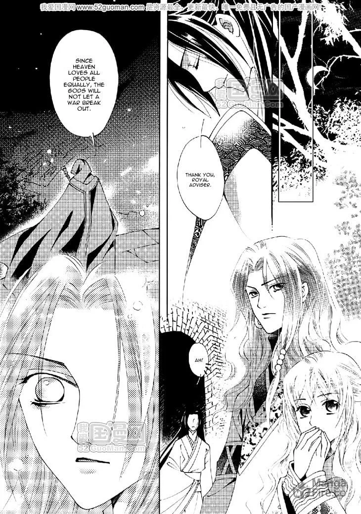 Read Loulan Yi Meng chapter 12 image 17 on Lezhin