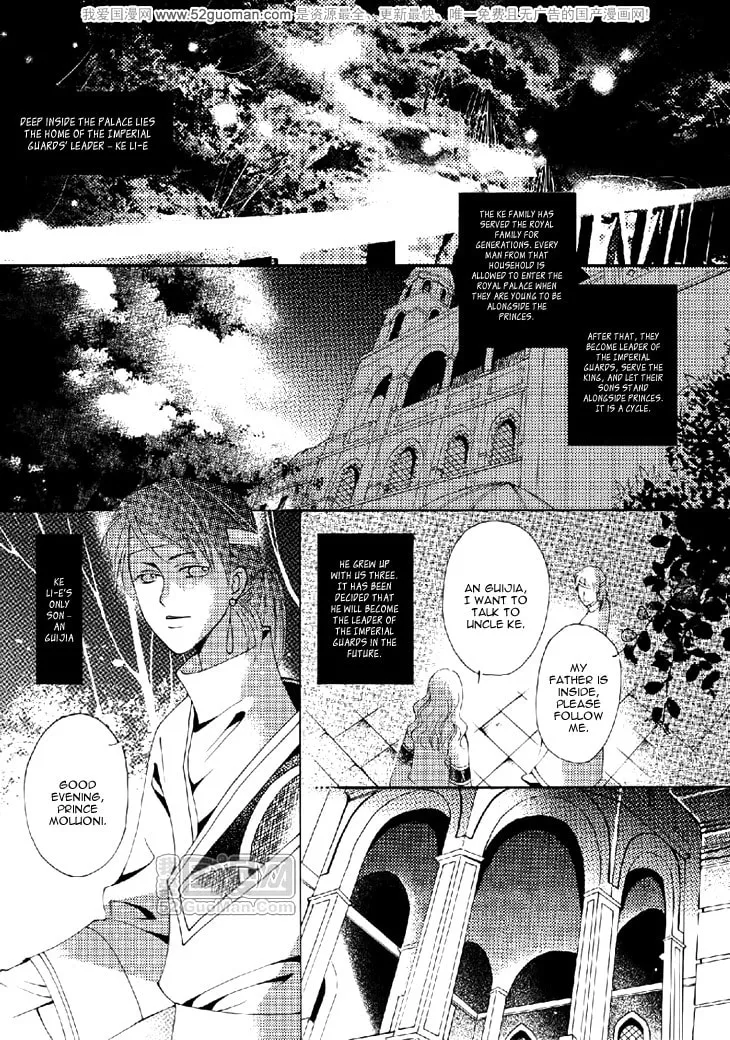 Read Loulan Yi Meng chapter 12 image 21 on Lezhin